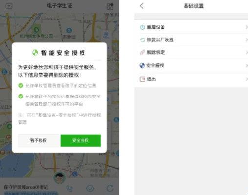 浙江和教育