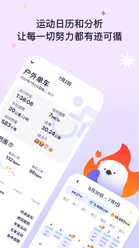 OtterLife截图3