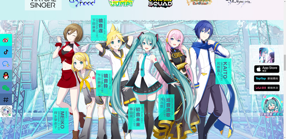 初音未来世界计划国服