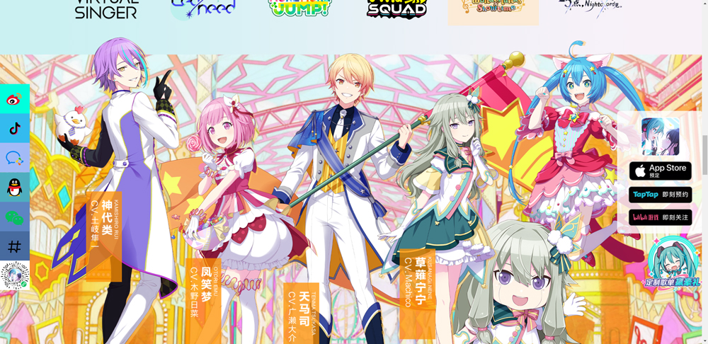 初音未来世界计划国服