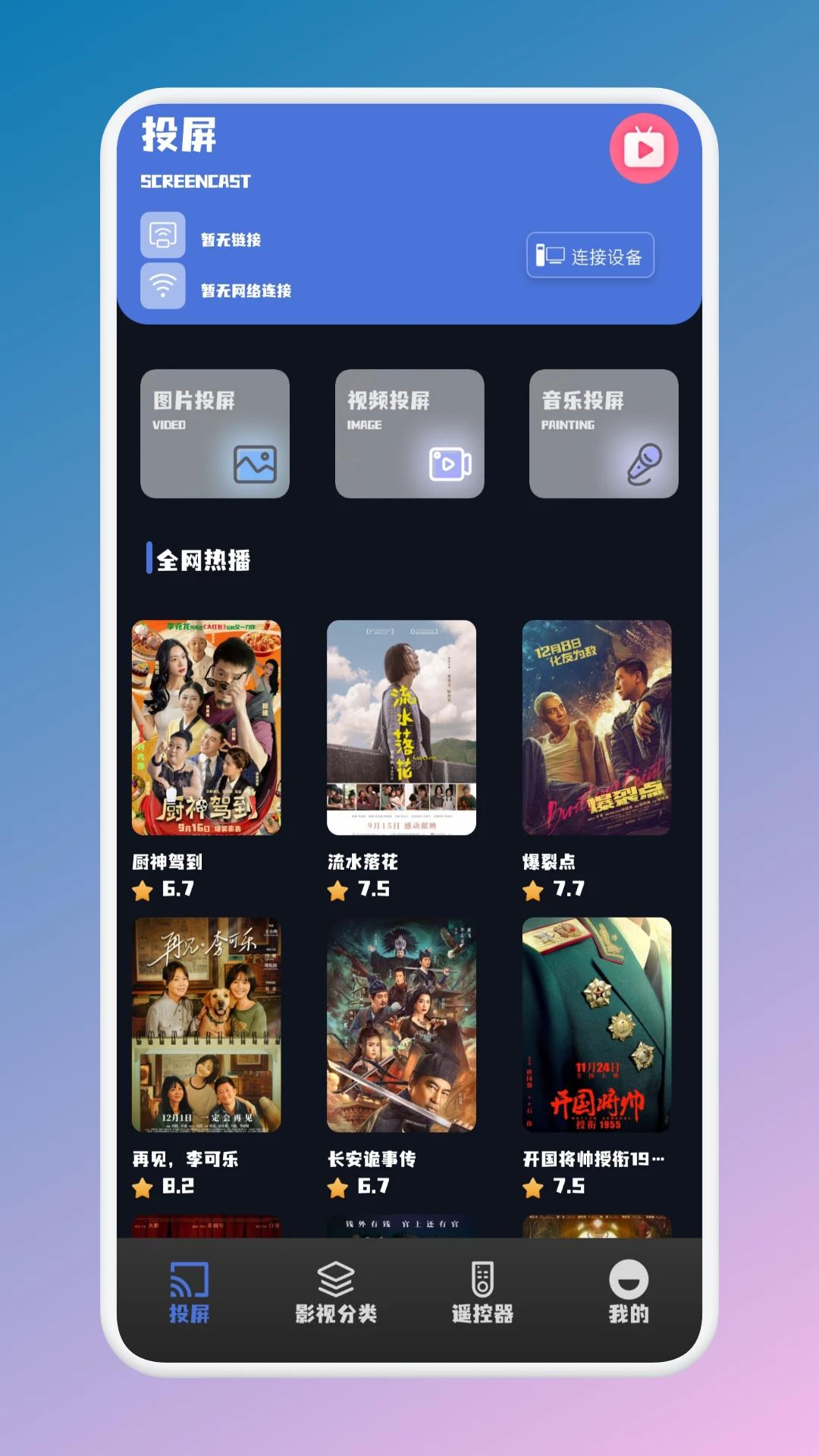 影视坊截图2