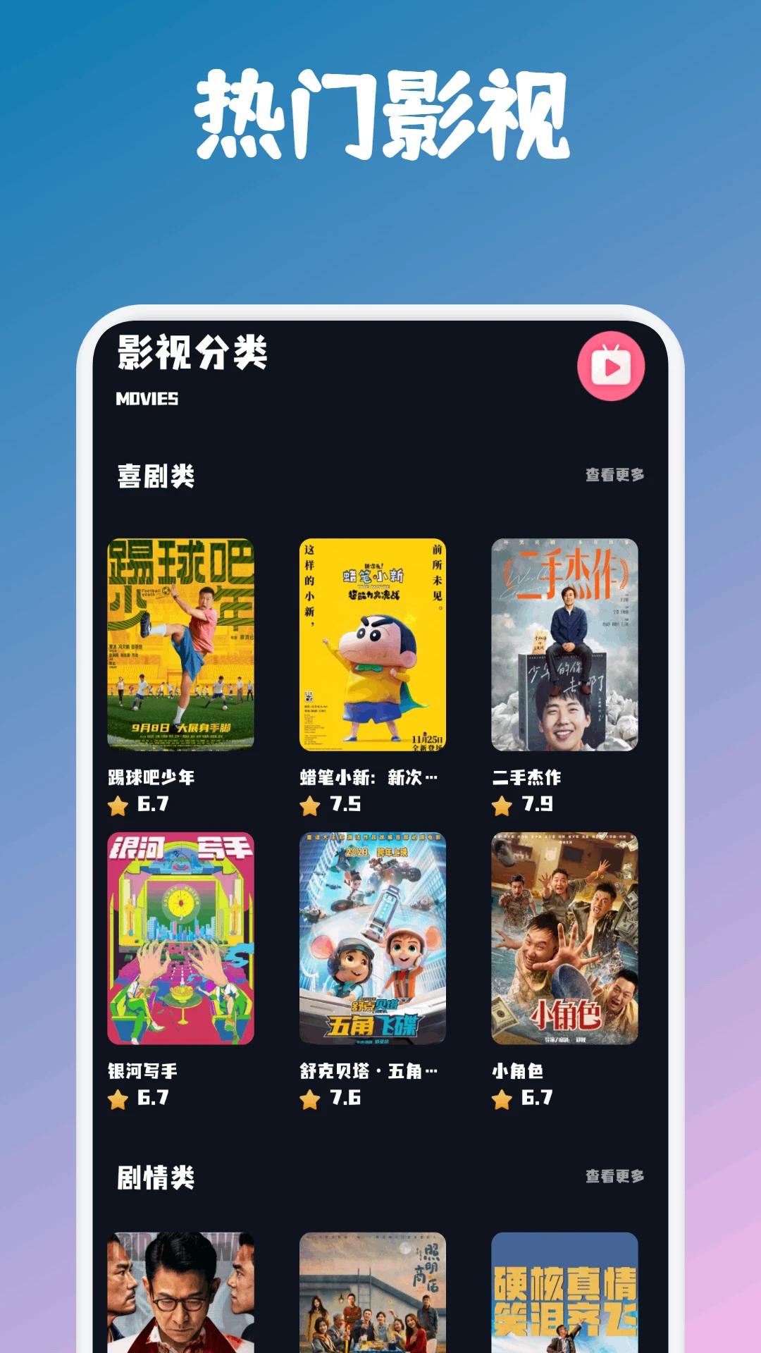 影视坊截图3