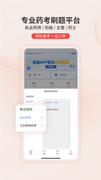 识宇教育最新版截图0