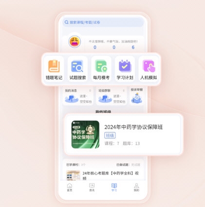 识宇教育最新版
