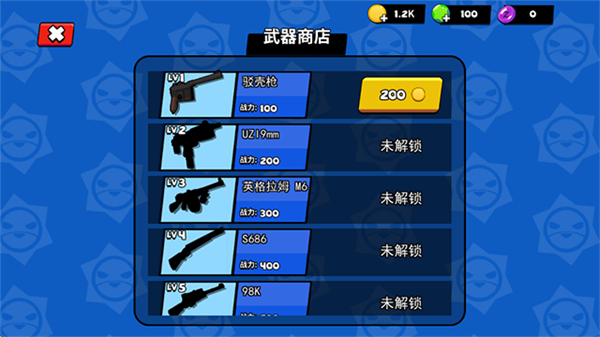 迷你特种兵MOD菜单截图2