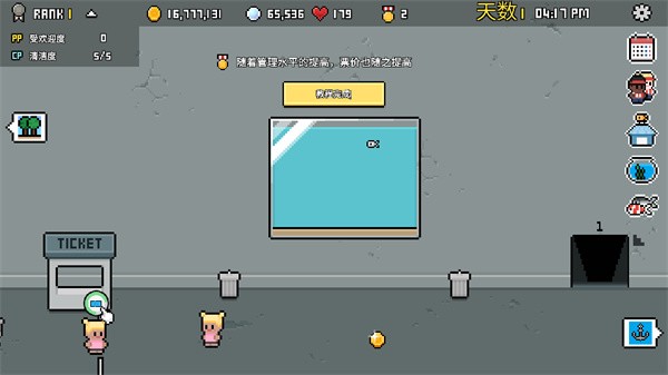 水族馆大亨中文版截图1