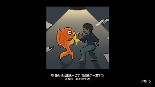 水族馆大亨中文版