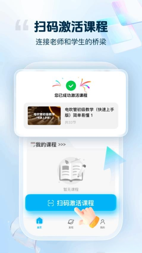 音悦宝