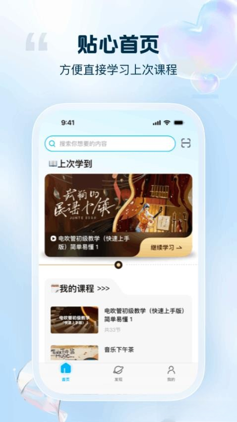 音悦宝