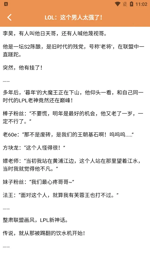 换源小说阅读器2025最新版截图0