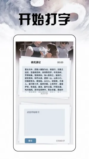 换源小说阅读器2025最新版截图3