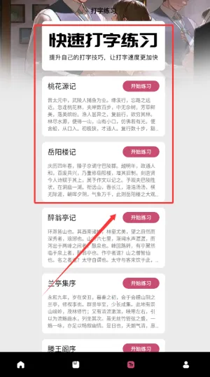 换源小说阅读器2025最新版