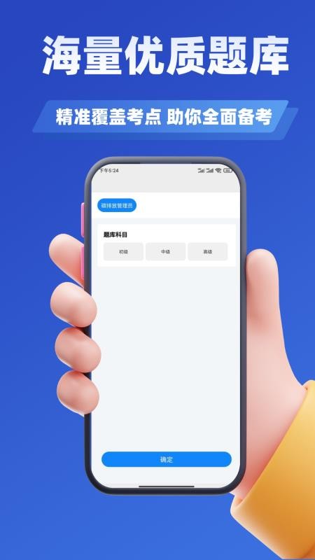 碳排放管理员考试学知题截图1
