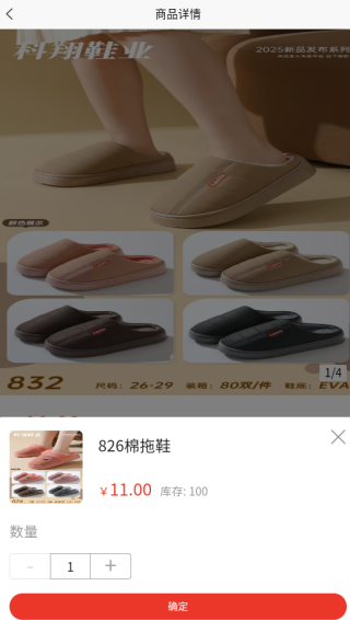兴易批