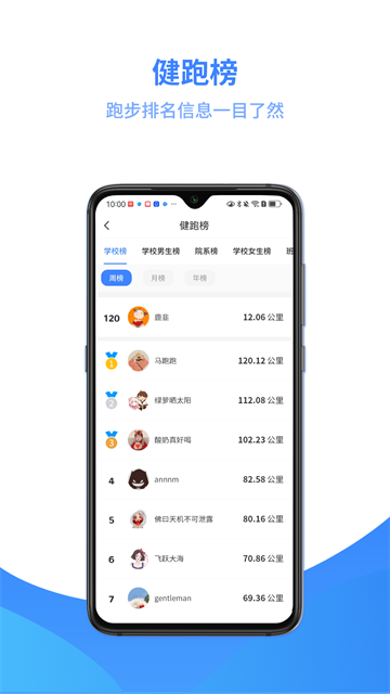 云运动App截图1