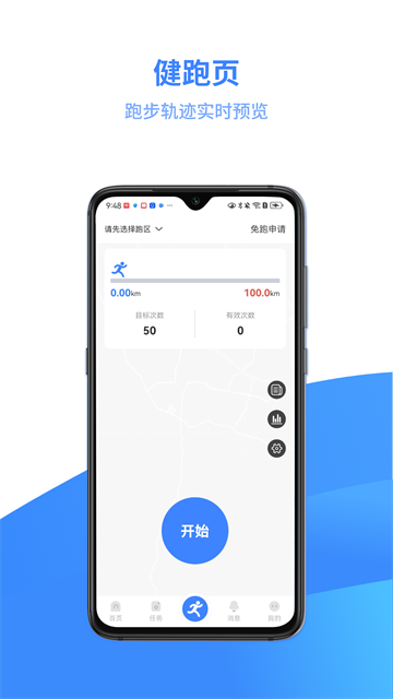 云运动App截图2