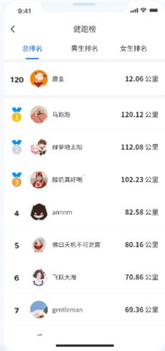 云运动App