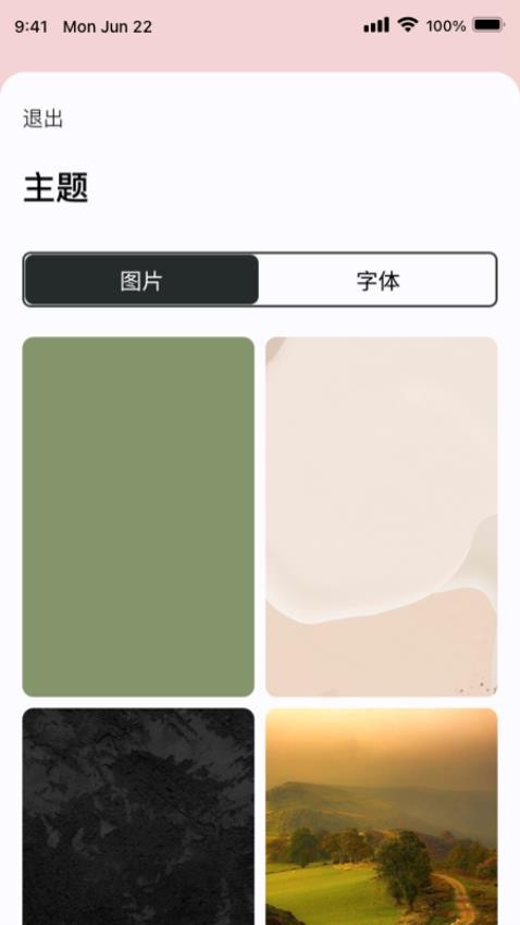 心流最新版
