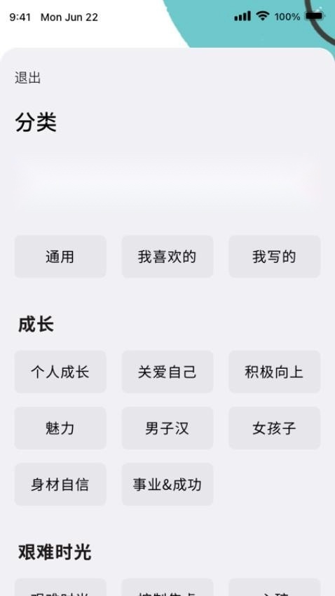 心流最新版截图2