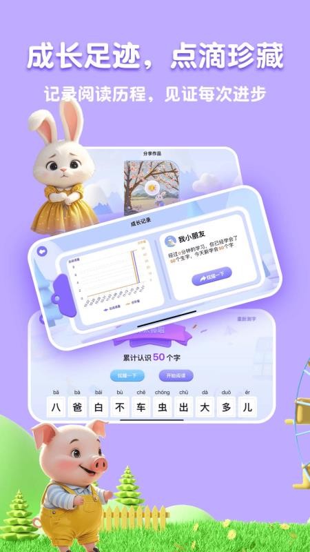 嗨宝AI