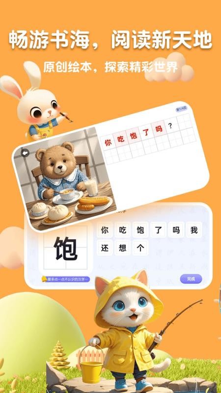 嗨宝AI截图2