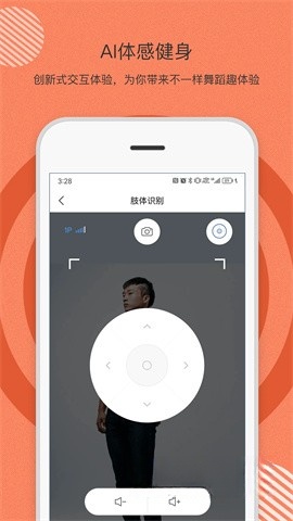 身材有道