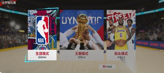 美职篮巅峰对决