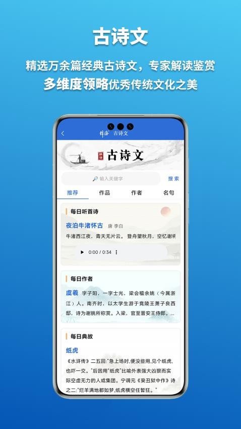 辞海网络版截图0