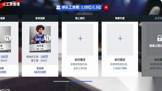美职篮巅峰对决