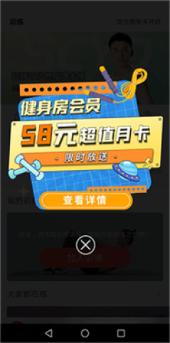 身材有道