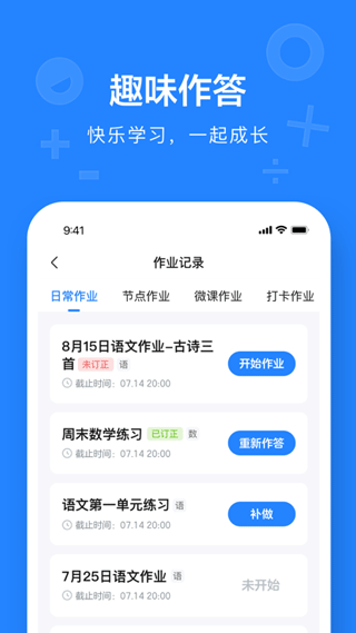 一教一学网页版截图2
