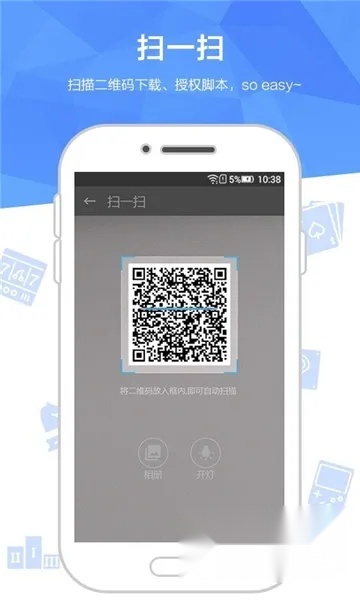 触动精灵2025最新版截图3