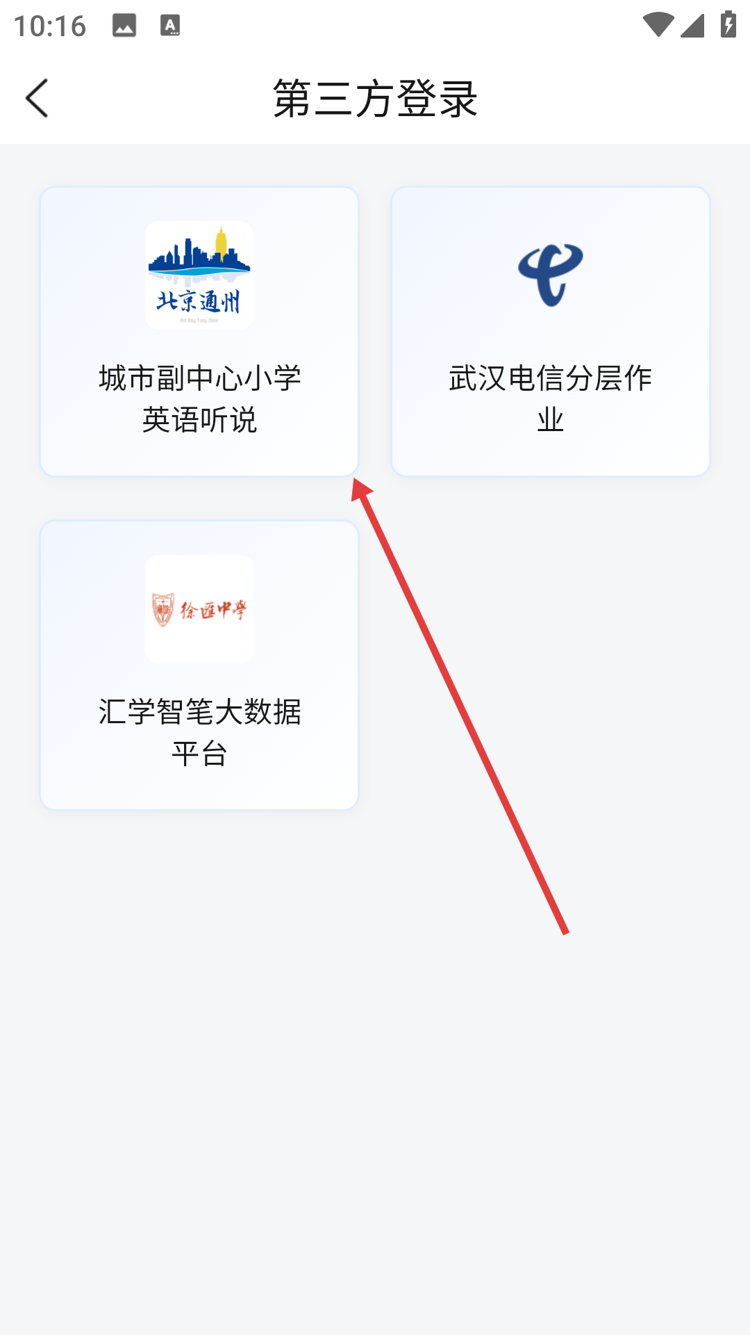 一教一学网页版