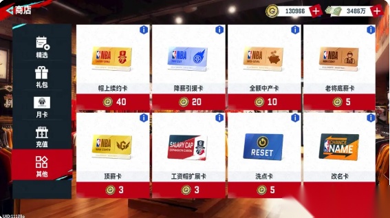 美职篮巅峰对决
