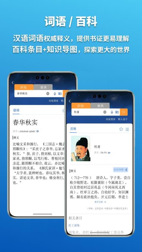 辞海网络版截图1