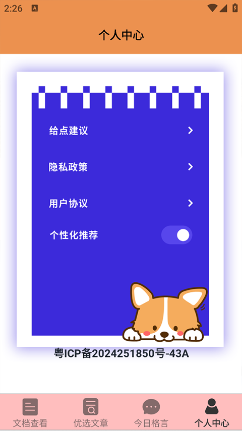 天天读书截图2