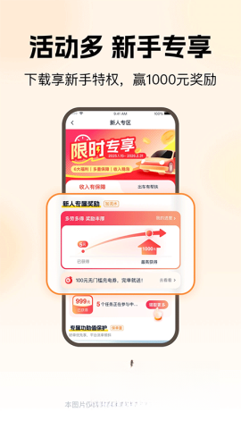 t3车主2025最新版截图0
