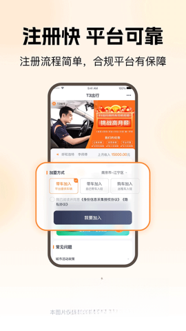 t3车主2025最新版截图1