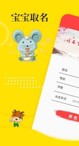 宝宝取名