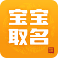 宝宝取名