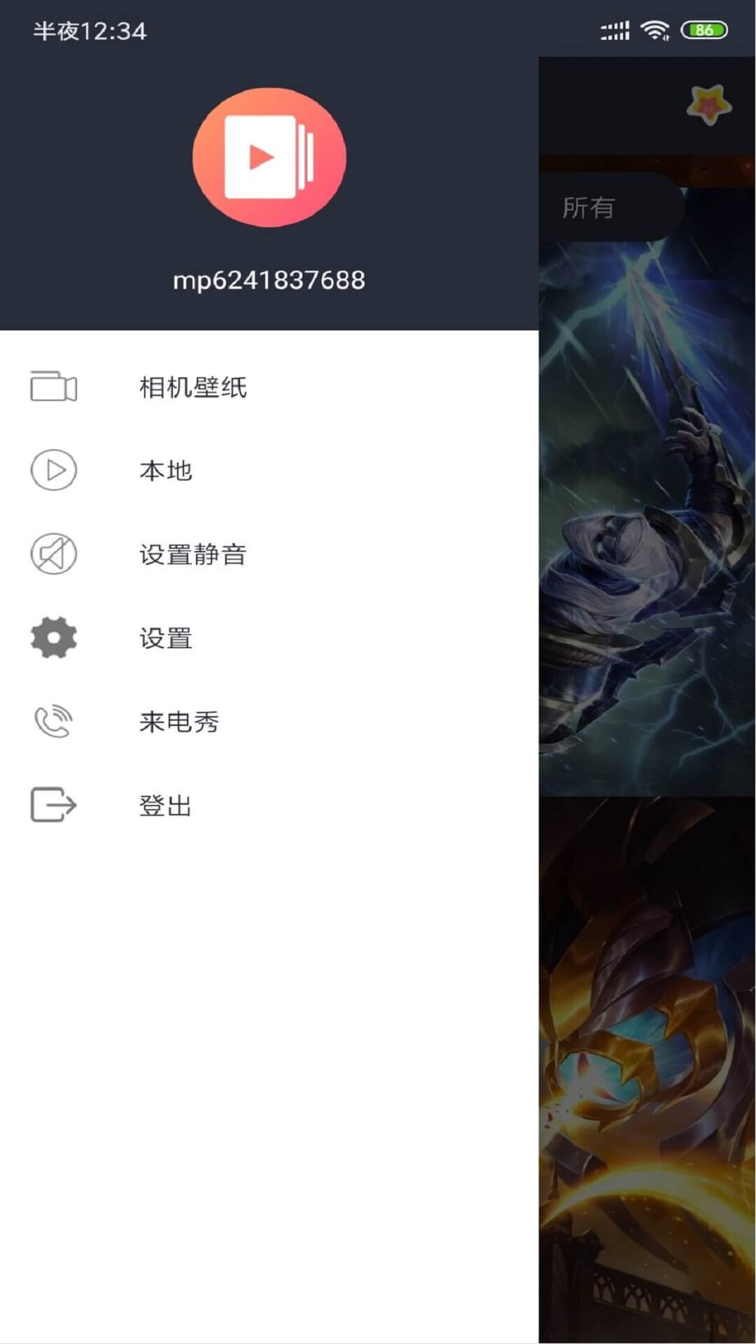 视频壁纸手机版