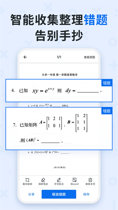 蜜蜂试卷截图3