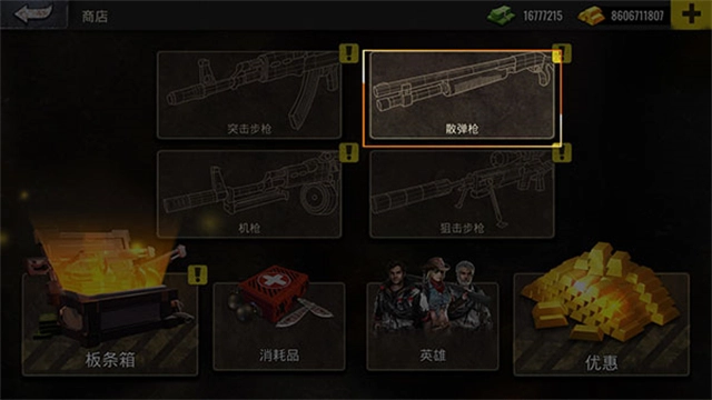 僵尸生存射击截图3