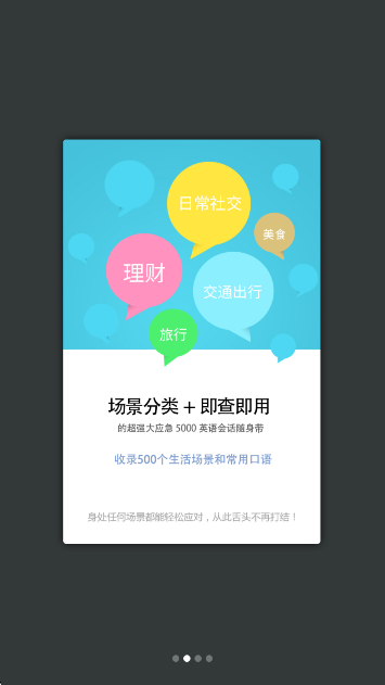 英语实用口语5000句免费