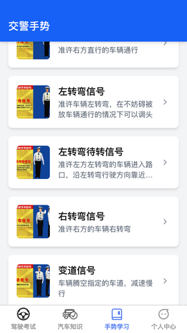 智网驾考截图0