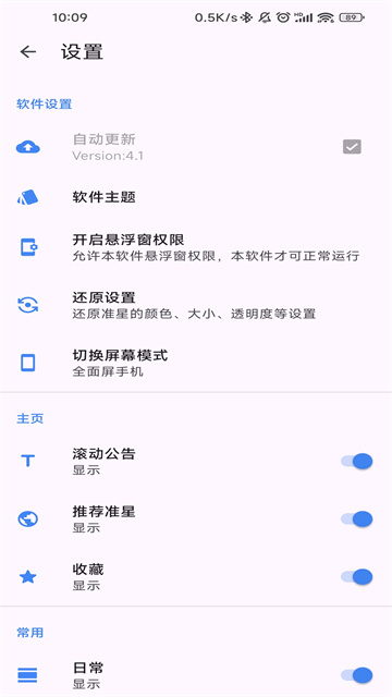 准星精灵无广告截图0