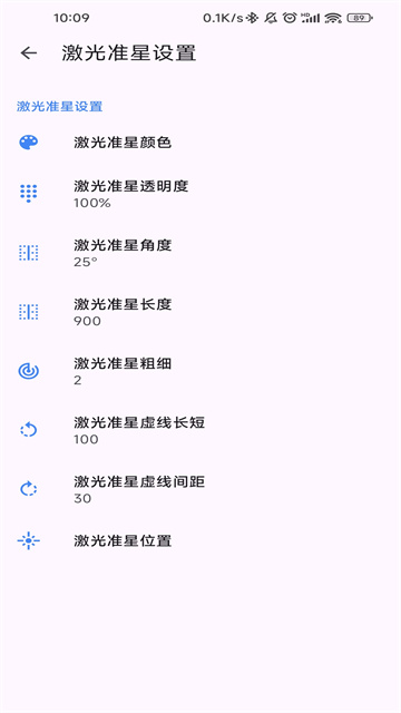 准星精灵无广告截图1