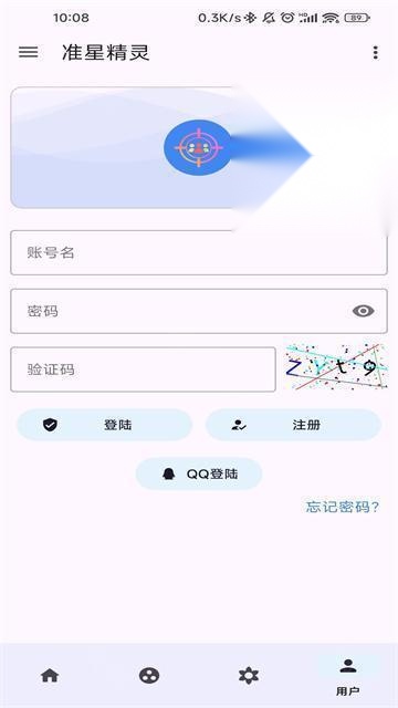 准星精灵无广告