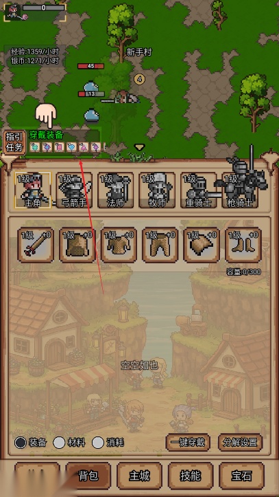 像素冒险村免广告最新版