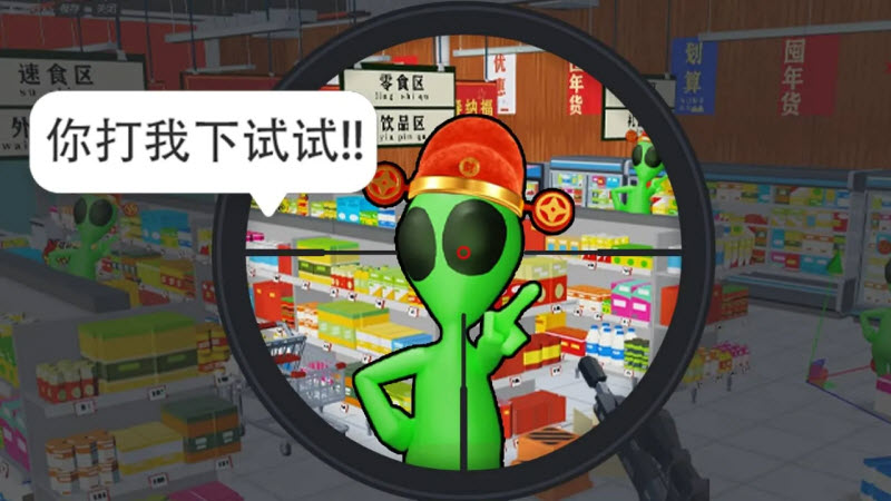 你狙我躲截图1